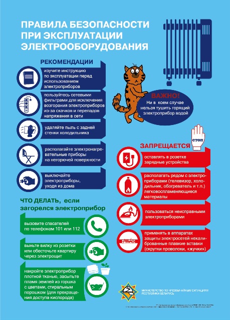 Листовка.jpg Листовка.jpg